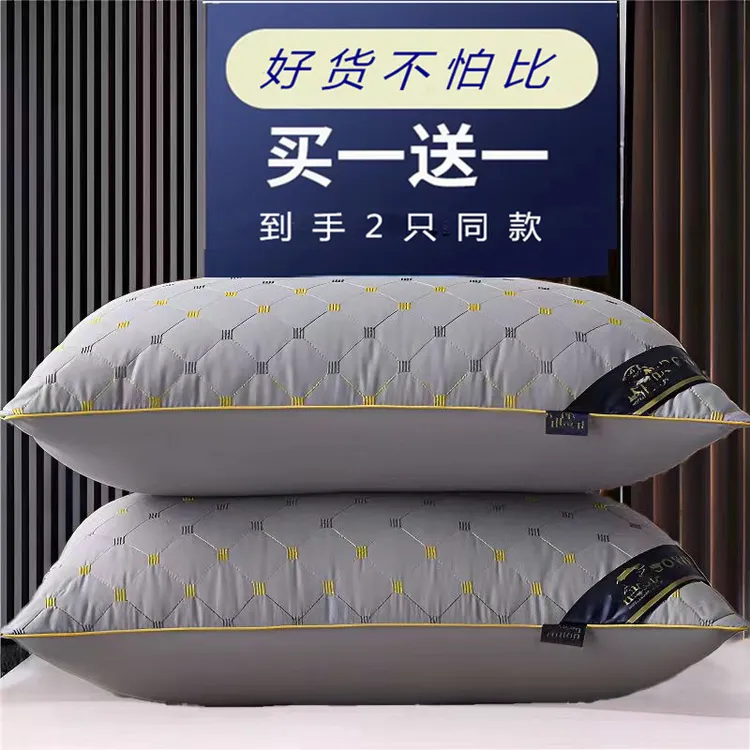 【买一送一】枕头枕芯内胆一对家用学生宿舍单人立体枕头枕芯