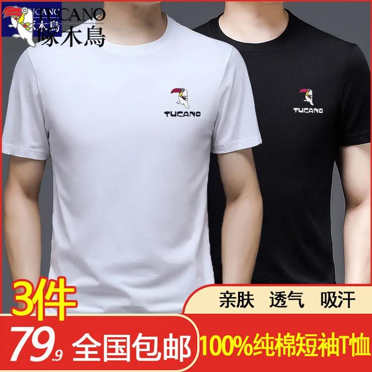 【啄木鳥F1】带标纯棉短袖 三件装圆领男女同款父亲节T恤打底衫