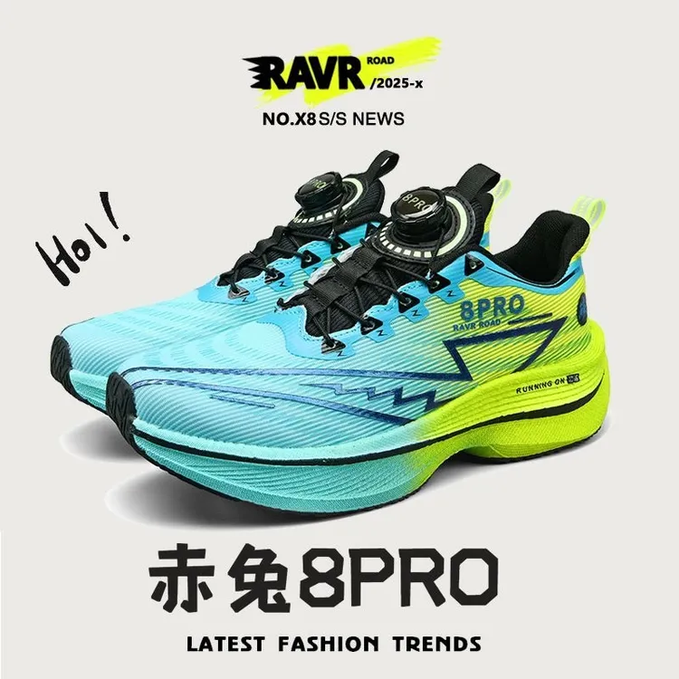 赤兔8pro碳板跑鞋学生纽扣男女秋冬季运动鞋青少年夏季竞速跑步鞋