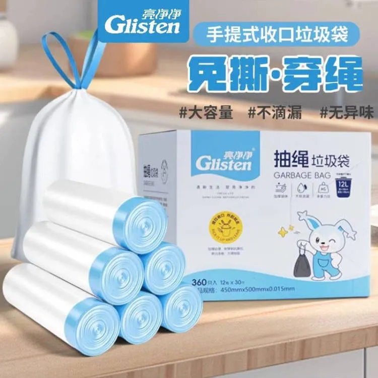亮净净特厚抽绳免撕垃圾袋加厚家用厨房客厅通用360只山姆同款