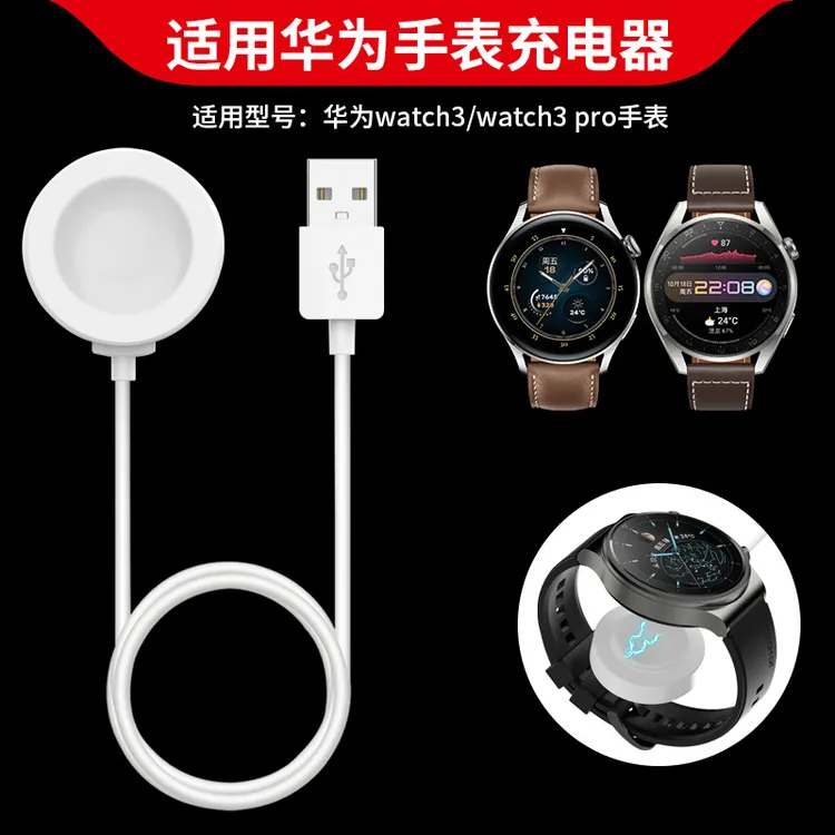 适用华为watch3手表充电器数据线watch3pro原装款充电底座磁吸充