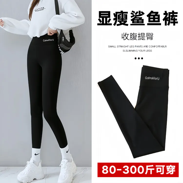 【大码显瘦鲨鱼裤女】春秋季薄款外穿胖mm300斤高腰紧身瑜伽打底裤