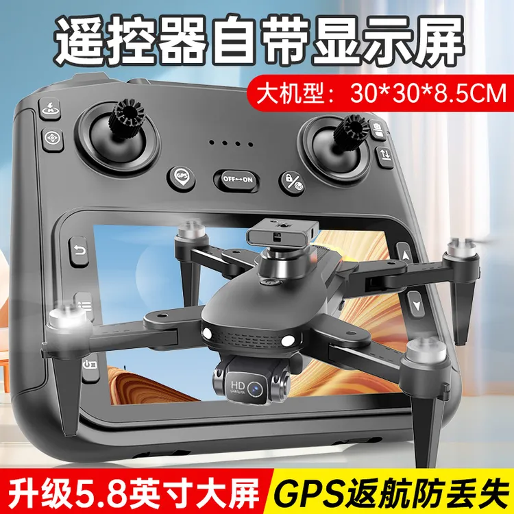 2025新款大型带屏无人机玩具高清航拍专业GPS返航遥控飞机玩具男6