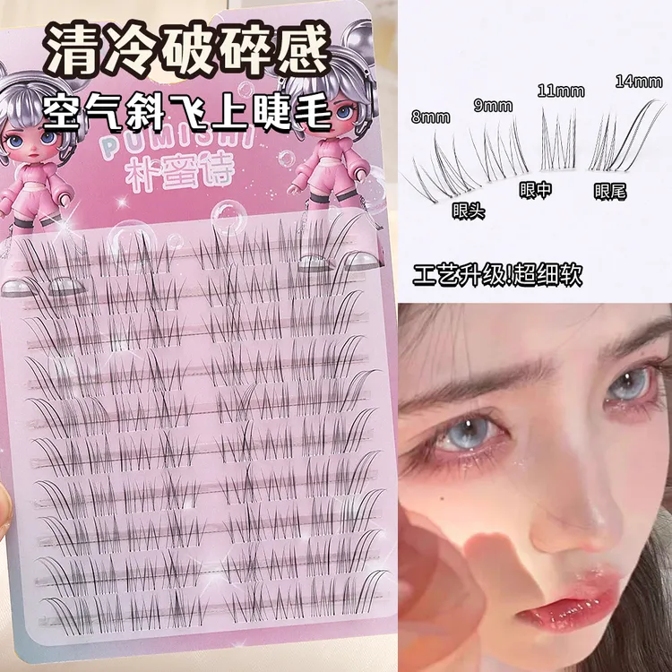 ~狐系假睫毛女2025新款免胶水自然仿真超细软分段式眼睫毛贴