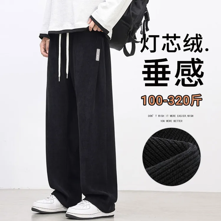 灯芯绒休闲裤子春秋季新款潮牌直筒裤加肥加大码宽松百搭运动长裤