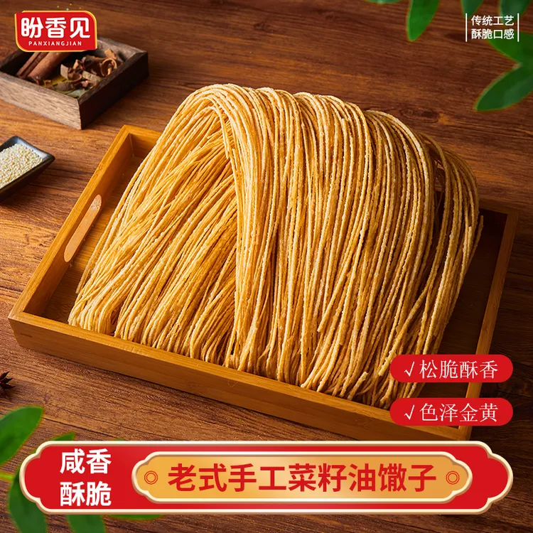 【赵宇专属】皖北阜阳纯手工纯菜籽油馓子家乡的味道童年的回忆！