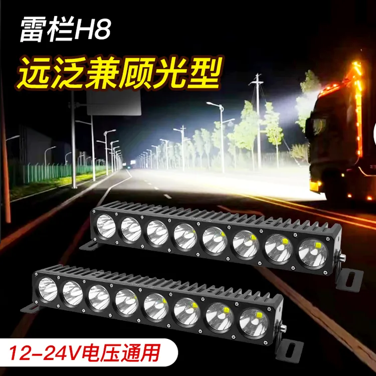 雷栏H8大功率货车射灯超亮工程车货车前杠中网灯强光越野车顶灯