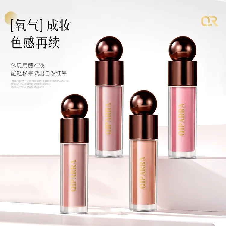 QIPARRA彩虹液气色氛围显色腮红液（不支持备注色号信息）