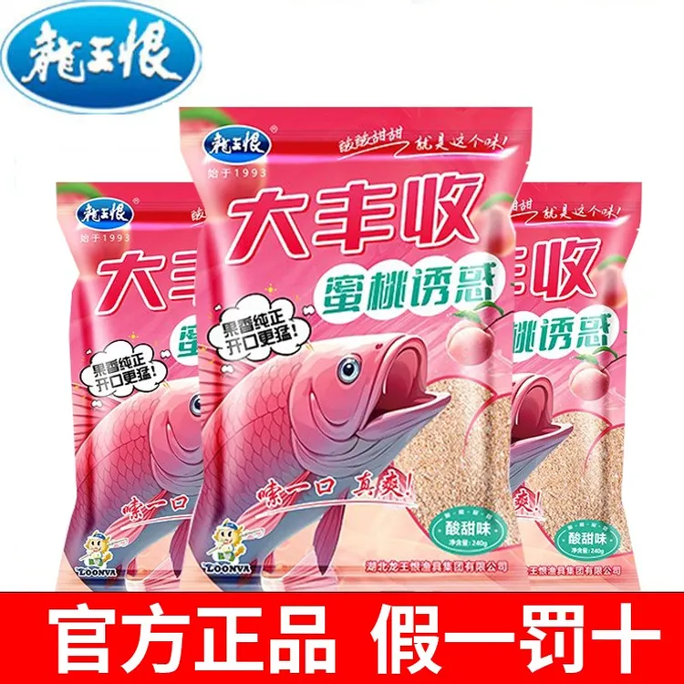 龙王恨大丰收蜜桃诱惑饵料夏季高温果味饵料一包单开钓鱼台钓饵料