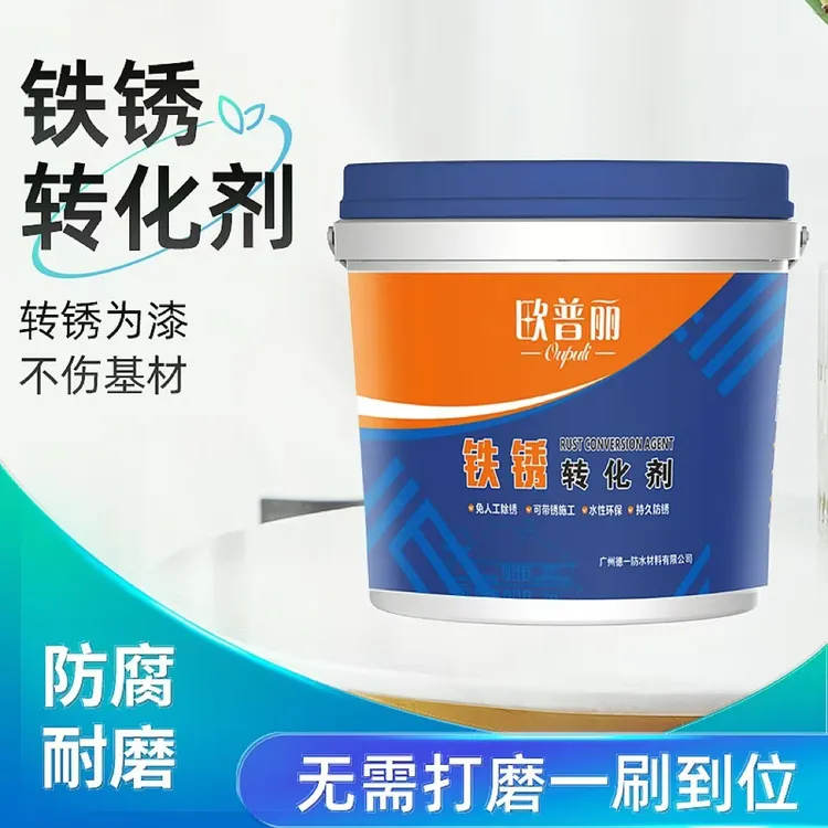 免磨铁锈转化漆钢结构彩钢瓦生锈铁门栏杆铁皮除锈翻新防锈漆