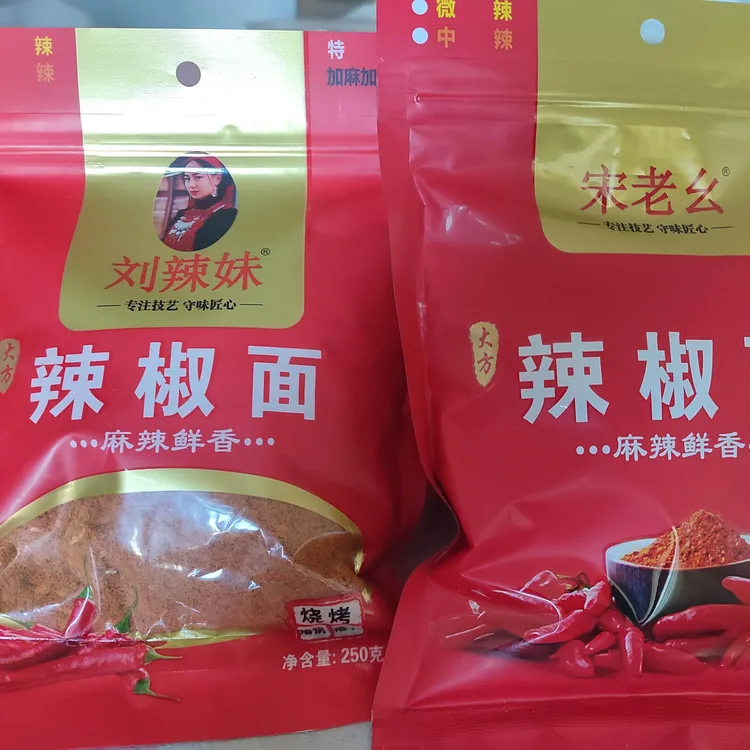 贵州大方麻辣辣椒面烧烤烙锅蘸料250克（半斤）起包邮美味