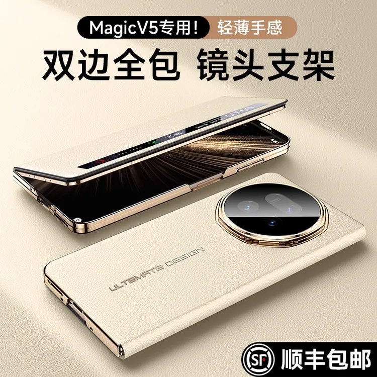智父 适用荣耀magicv5手机壳magic v5折叠屏双边全包yb防摔真皮套