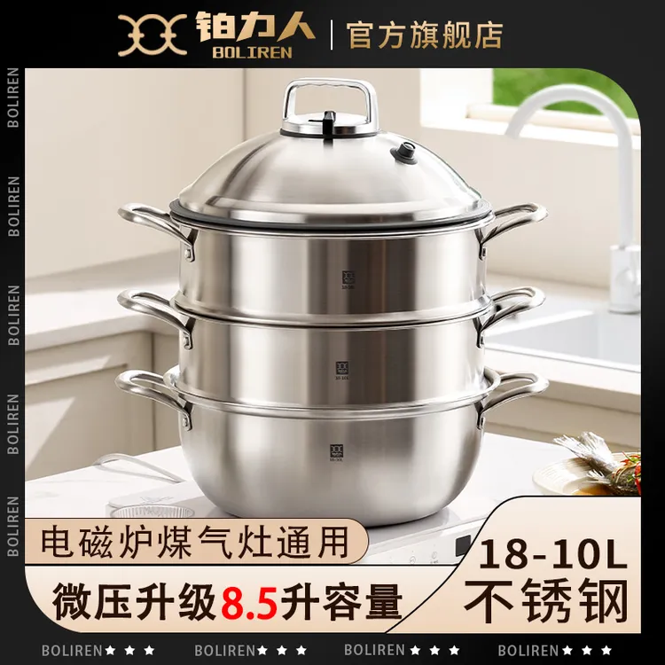 BOLIREN/铂力人18-10L加大8.5升不锈钢大蒸锅多功能家用三层汤锅商品图