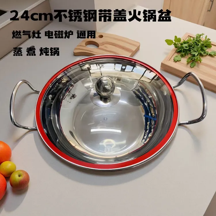 【品质高货】24CM加厚不锈钢火锅盆双耳汤锅电磁炉煤气灶蒸煮炖煮锅