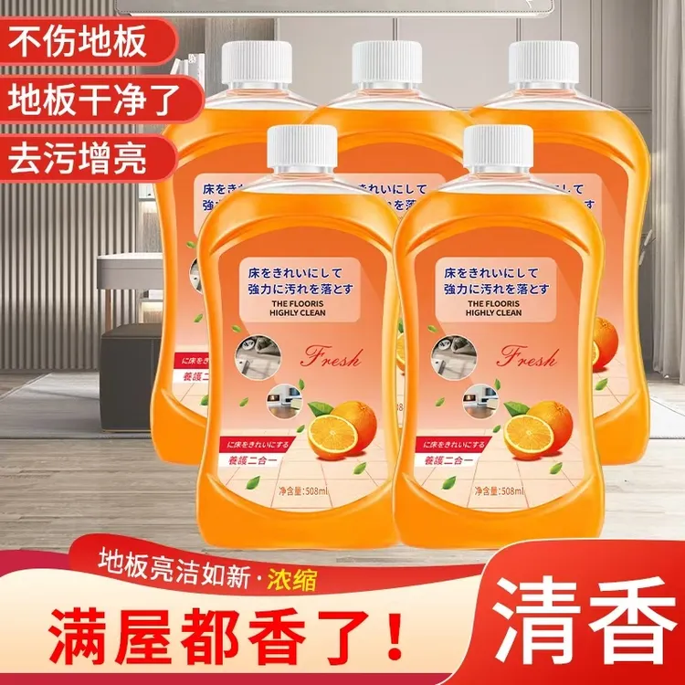 【粉丝浮力5瓶】地板家用地砖地板瓷砖清洁液干净留香