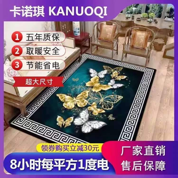 石墨烯加热地毯冬季地暖垫家用客厅地暖毯地垫瑜伽垫电热地毯家用