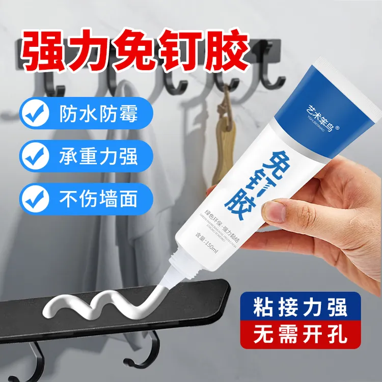 免钉胶强力胶结构免打孔胶高效高粘度贴墙面瓷砖专用透明玻璃胶水