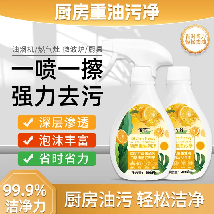 【2瓶装】泡沫油污净瓷砖厨房家庭清洁剂多功能油烟净油烟机柠檬香