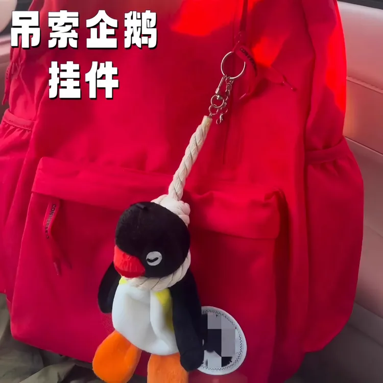 沙雕搞怪钥匙扣创意吊索摆烂企鹅包包挂件毛绒玩偶汽车装饰公仔