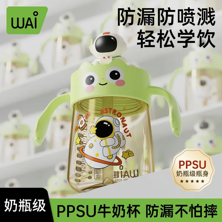 哇爱牛奶杯ppsu儿童吸管杯奶瓶直饮杯防摔防漏1-6岁外出喝水杯