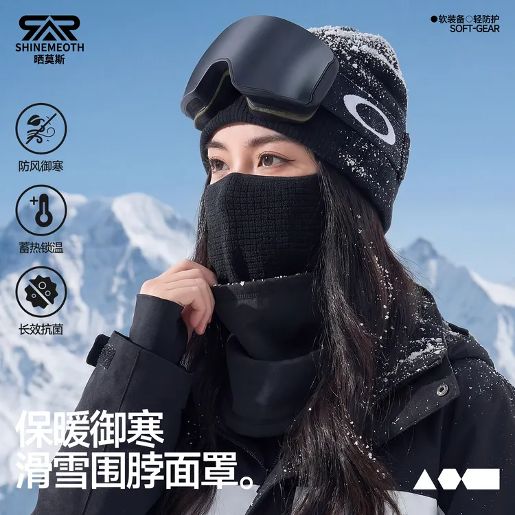 SHINEMEOTH抗寒防风【双芯围脖】冬季防风保暖面罩围脖户外骑行滑雪