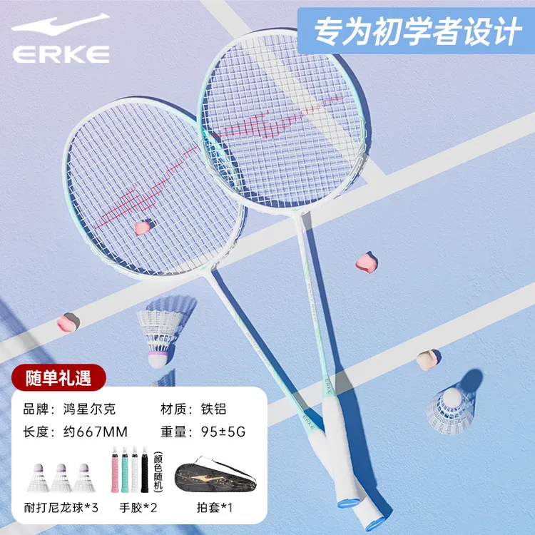 鸿星尔克微风羽毛球拍专业耐打超轻高颜值球拍