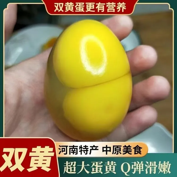 超大双黄松花蛋正宗溏心皮蛋变蛋无铅砂心河南特产农家手工松花蛋