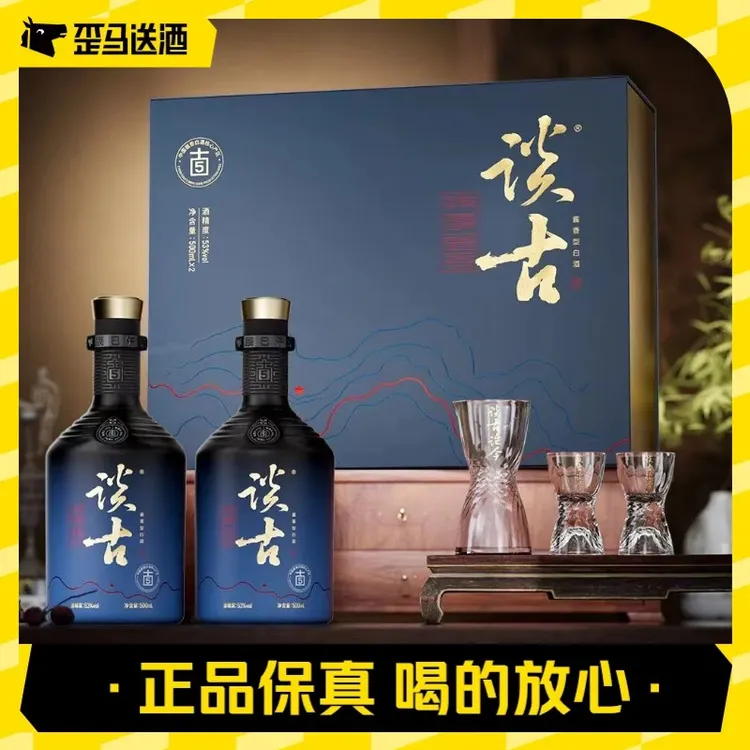 【礼盒装】谈古 古5酱香型白酒53度500ml*2瓶/盒
