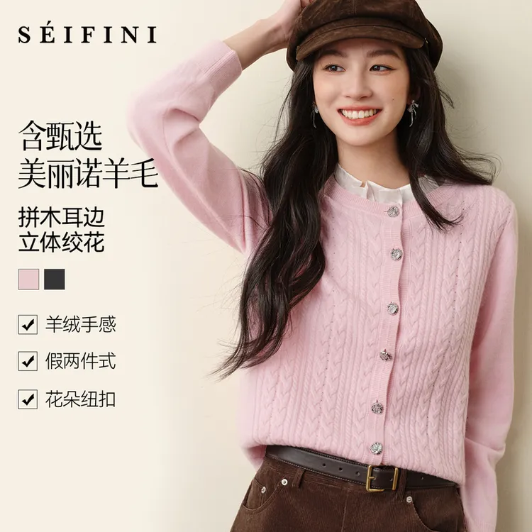 诗凡黎假两件木耳边绞花针织衫25秋新款针梭拼长袖上衣7G9132931