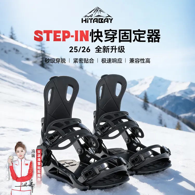 单板滑雪固定器全地域男女通用滑雪板快穿固定器单板雪鞋固定器