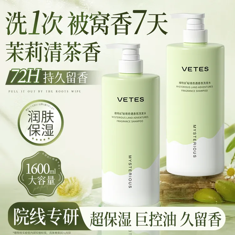 维特丝香水沐浴露果酸持久留香体控油保湿男女大容量水润官方正品