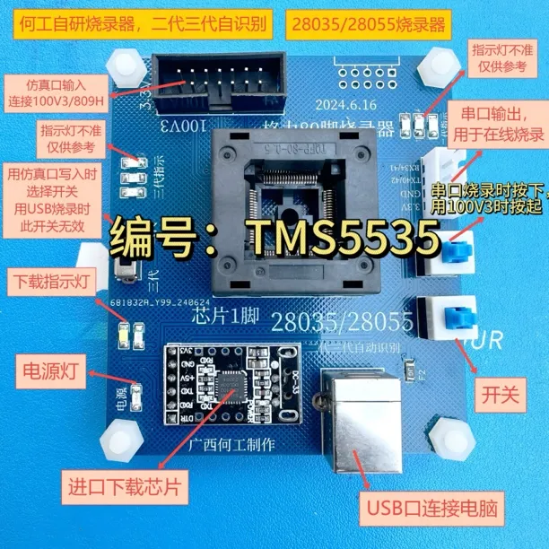 木各力28035和28055共用 自动识别 中文软件写入 有教程
