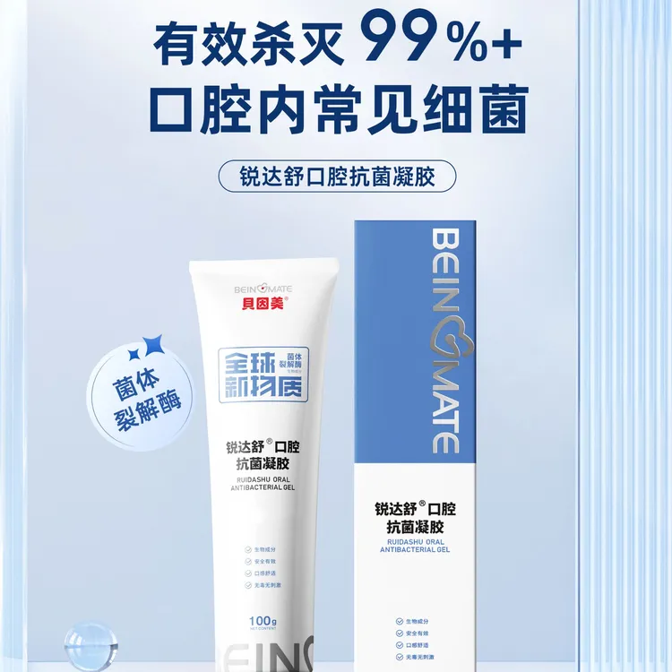 贝因美口腔菌体裂解酶抑菌凝胶清洁牙膏