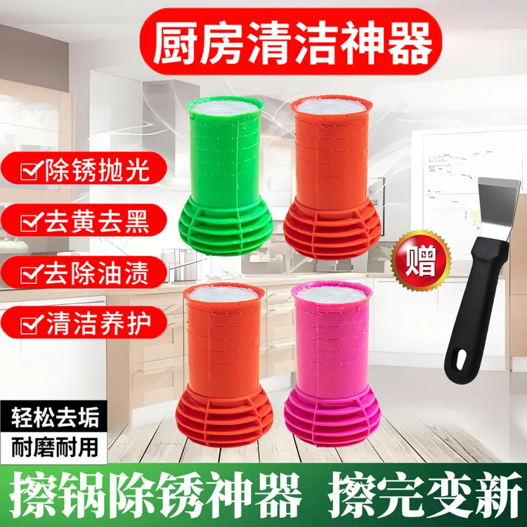 清洁刷锅神器清洁宝锅底黑垢清洁强力除锈不伤锅纤维魔力刷清洁擦
