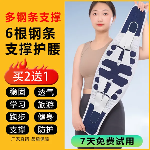 【新升级25款】护腰带舒适保暖加压弹力带男女护腰运功腰托钢板支撑