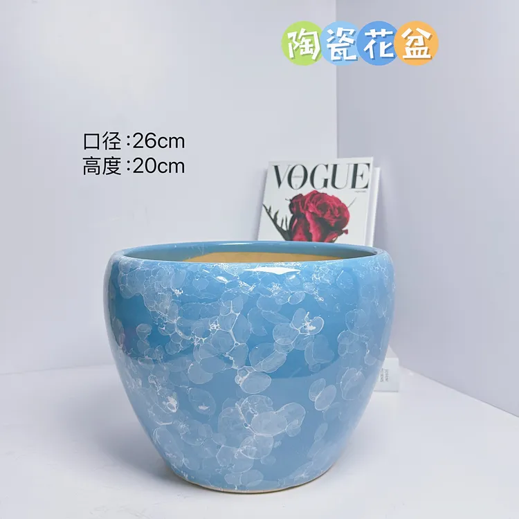陶瓷花盆天蓝泡泡大号口径26高度20分家用客厅阳台绿植