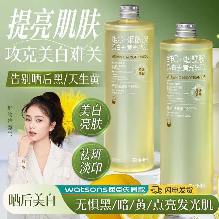 EMWM肤研美白祛斑水500ml祛痘祛斑去黄提亮肤色补水保湿爽肤水