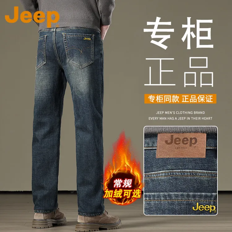 JEEP吉普怀旧蓝色水洗牛仔裤男款冬季新款加绒加厚百搭直筒裤子男