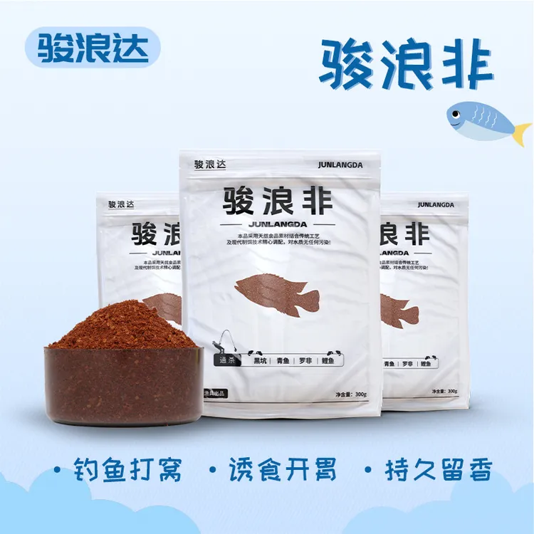 骏浪达溪流江河湖黑坑通用罗非饵料四季适用专攻爆护打窝专用