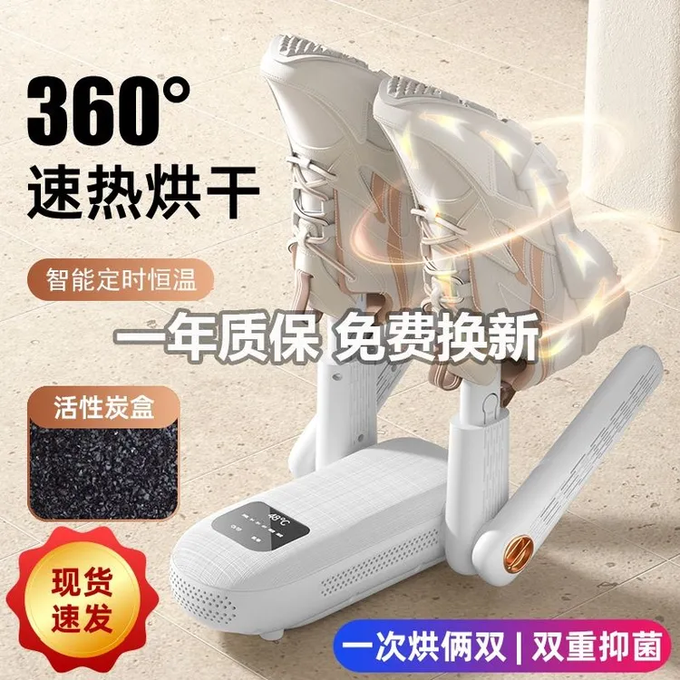 智能烘鞋器干鞋器杀菌除臭全自动家用干湿两用鞋子哄烤神器烘干机