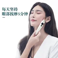 泗水砭石艺术馆电热眼部按摩刮痧板