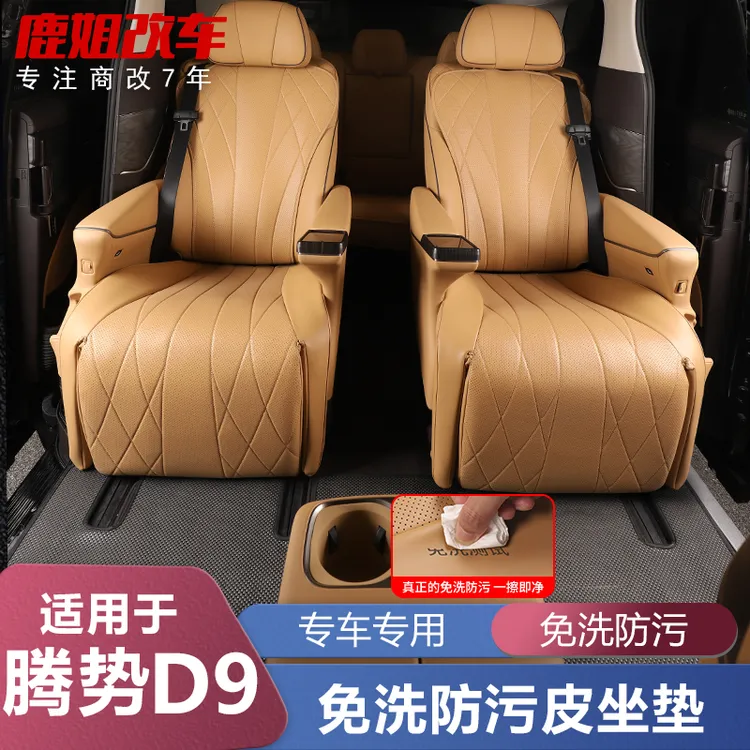 22-25款腾势D9全包防污皮坐垫套四季通用透气内饰防护改装专用品