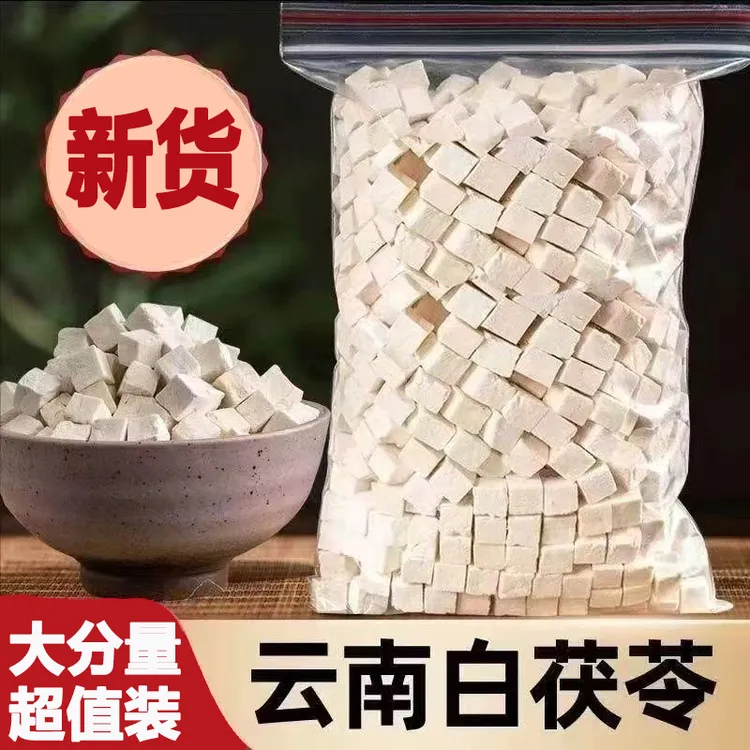 茯苓云南正宗白茯苓块正品精选新货深山老伏苓泡水无硫中药材干货