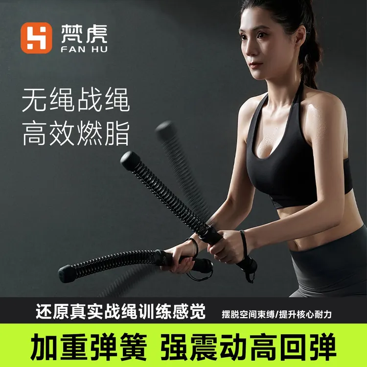 【升级款】多功能无绳战绳二合一训练方式体能训家用力量训练绳