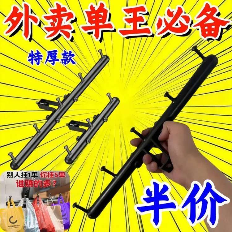 自行车摩托车横杆骑手送餐固定架