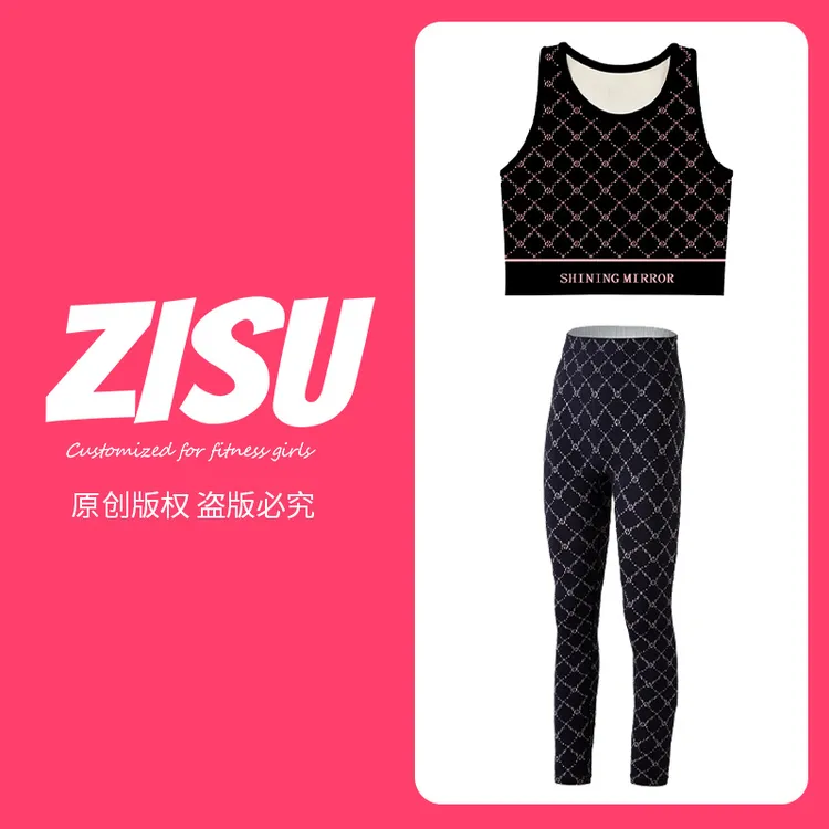 ZIIRSUII/缀素春夏可外穿时尚印花高腰瑜伽健身运动背心长裤套装