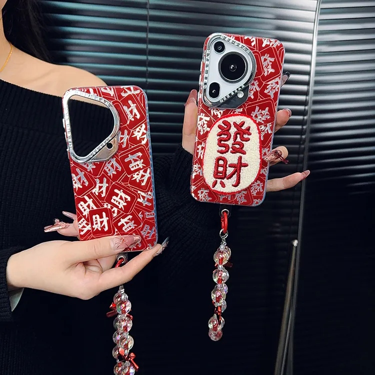 适用华为pura70pro手机壳新款p70套p70ultra喜庆刺绣發財手链女款