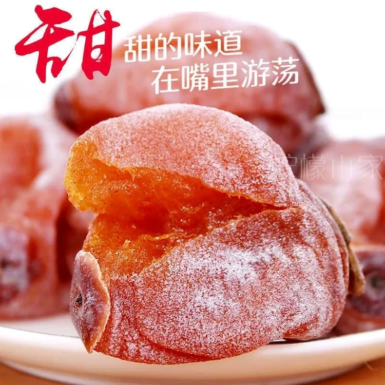 正宗广西流心吊饼柿饼干软糯甜降霜农家柿饼品质柿子饼一整箱爆浆