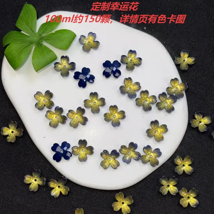 创意DIY串珠琉璃配件幸运花四瓣花