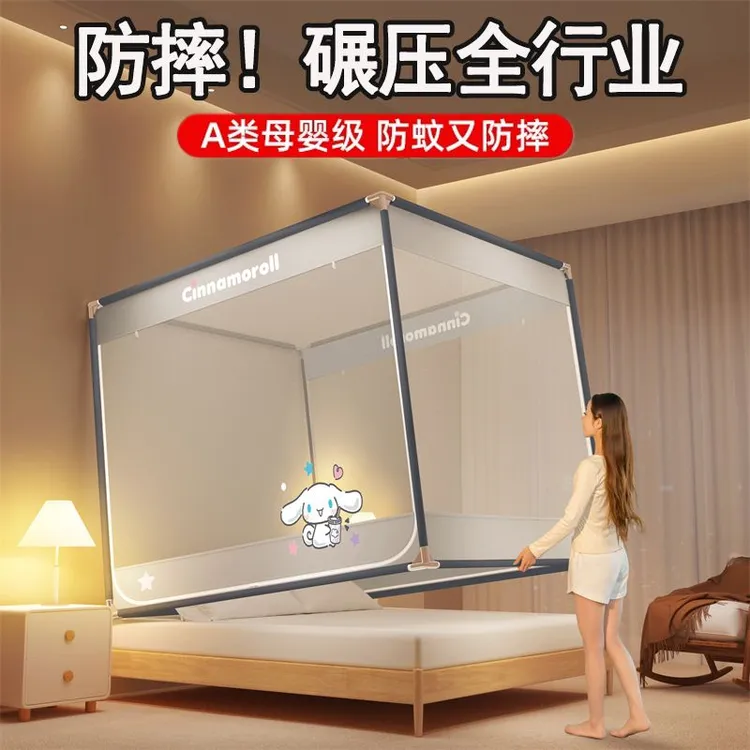 全封闭防摔宝宝蚊帐加高蒙古包式儿童家用带支架涤纶材质